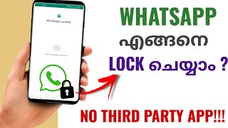 How Lock Whatsapp With Finger Print Sensor | No Third Party Apps | Malayalam screenshot 3