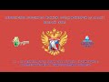 ПРЮ 2 этап | Сб. Республики Татарстан - Сб. Новосибирской области | 16 декабря 2020 г. 14:30 |