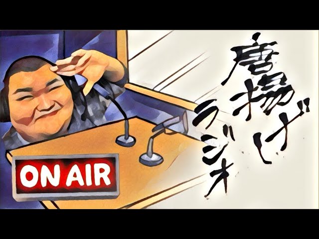 生放送 唐揚げラジオ いよいよ土日です ありけん クラスに一人はいそうなデブch Youtubelive速報