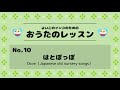 Cockatiel Training Songs! No.10 Dove (Japanese old nersery song) | インコの歌のレッスン No.10 はとぽっぽ