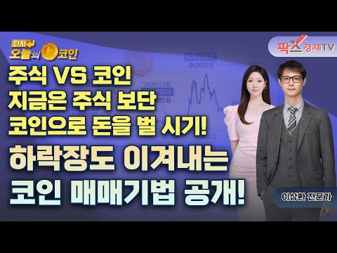 오늘의 크립토 뉴스 ▶ 뉴욕증권거래소, 비트와이즈 이더리움 ETF 승인 요청 / <strong>테더</strong>, 미국 국채 보유량 세계 7위 [25.03.21 다시 오늘의 코인] (이상환,권지영)