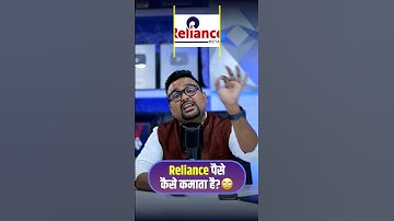 Reliance पैसे कैसे कमाता है?🙄 #shorts #reliance #business
