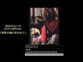 【渋谷のキング】 真夏の風に吹かれて 【オリジナル曲】