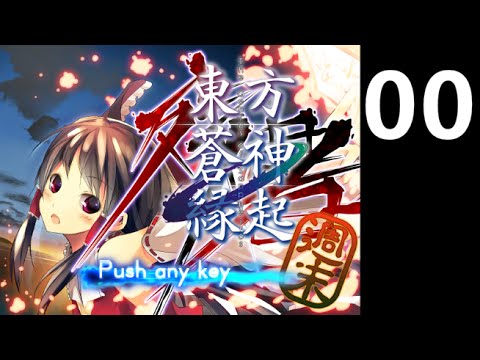 [Touhou] The Genius of Sappheiros - Weekend: Part 0