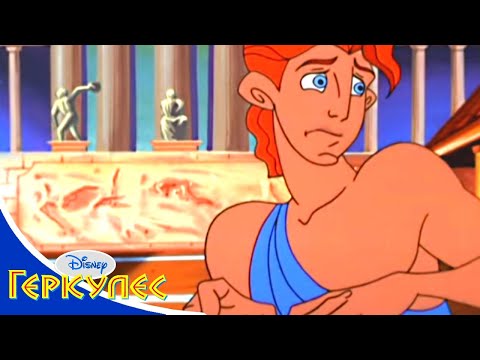 Геркулес - 62 - Геркулес и муза танца | Твой любимый Мультфильм Disney