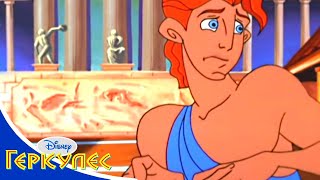 Геркулес - 62 - Геркулес и муза танца | Твой любимый Мультфильм Disney