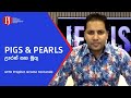PIGS & PEARLS with Prophet Jerome Fernando
