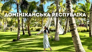 Де відпочивають американці: огляд найкращого резорту в Домінікані