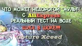 Реальный тест недорогого &quot;мульта&quot; Goture Xceed Baitcasting