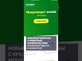 В Агентстве по регулированию и развитию финрынка придумали,как уберечь казахстанцев от мошенников.