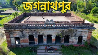 🇧🇩39/495 জগন্নাথপুর পাইলগাঁও জমিদার বাড়ি ও রানীগঞ্জ সেতু । জগন্নাথপুর । সুনামগঞ্জ । Mr Traveller