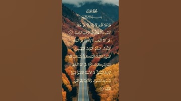 سورة الحشر #اكسبلور #storytime #القرآن_الكريم #لايك