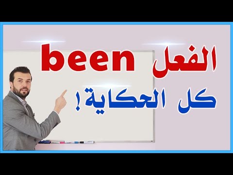 فيديو: ماذا تقصد بالاستخدام؟