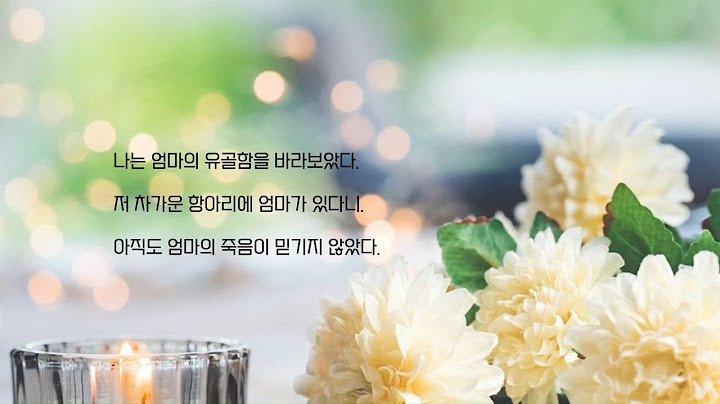 [오디오북] As 딸, Like 친구 1 / 더이상 엄마가 내 곁에 없다 / 엄마는 어디로 간 것일까 / 하루 5분 듣기 /