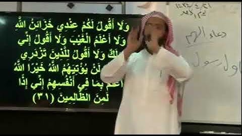 سورة هود[ 31 ]