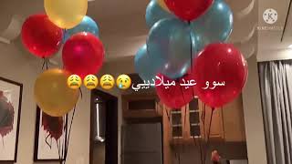 شاليه تشاك😭