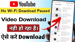 This Video is Not Downloaded yet | YouTube Video Downloading Problem | No WiFi Download Paused