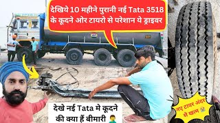 देखिये 10 महीने पुरानी नई Tata 3518 के कूदने से ड्राइवर परेशान 😭 देखे क्या हैं ये कूदने की बीमारी 🤔