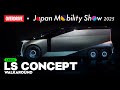 Lexus LS Concept Walkaround | Six-Wheel Luxury MPV | Japan Mobility Show 2025