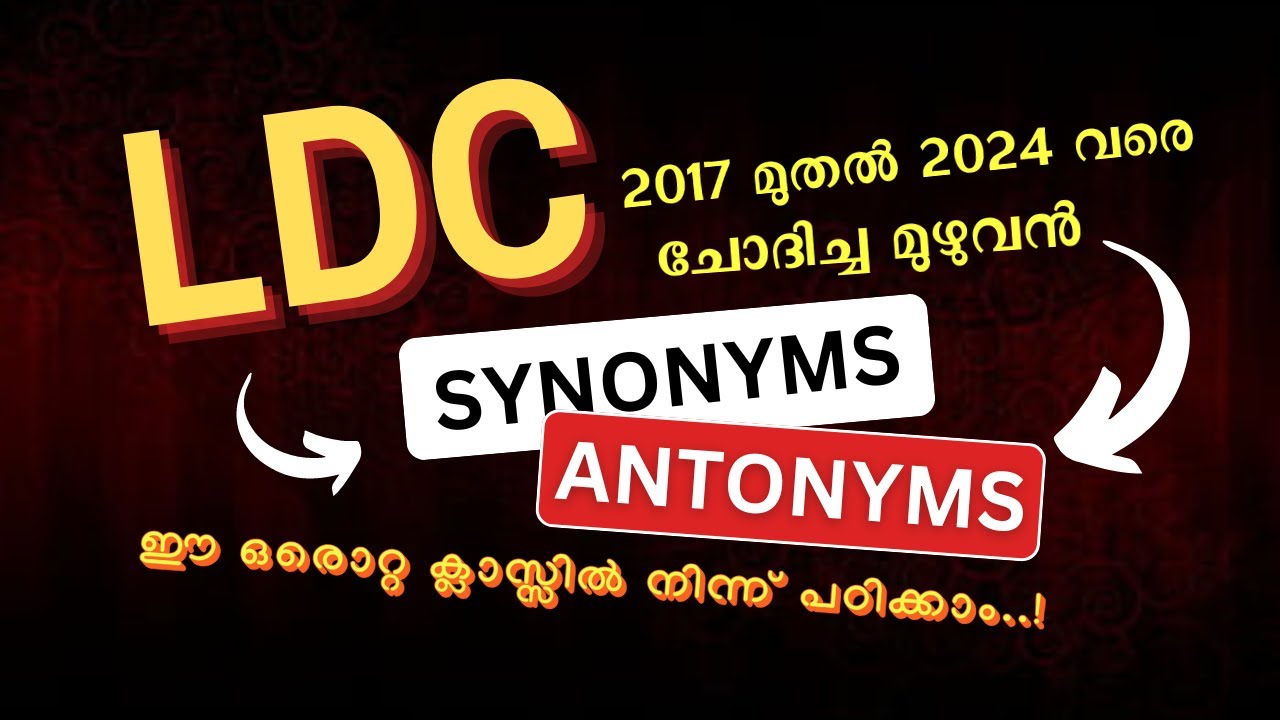 LDC Full Synonyms & Antonyms (2017-2024) PYQs | Kerala PSC