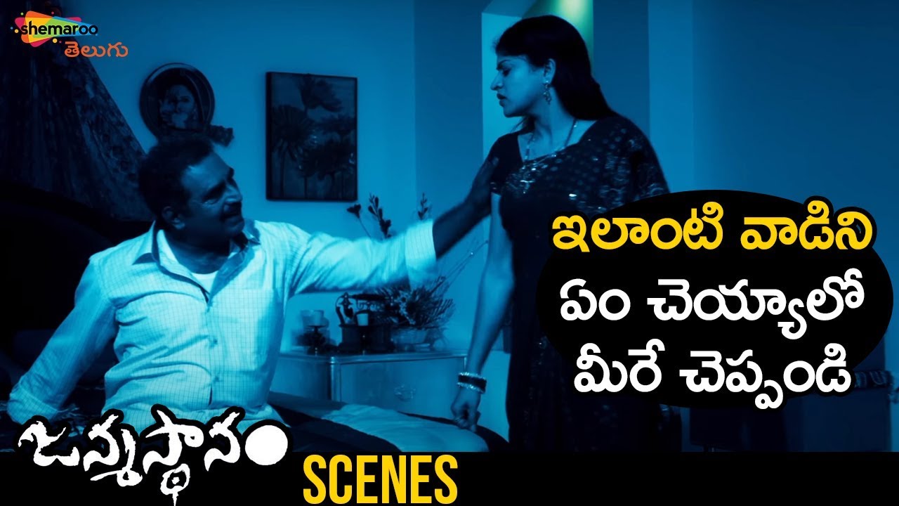 Every Woman Must Watch Scene | Janmasthanam Telugu Movie | Sai Kumar | Latest Telugu Movies