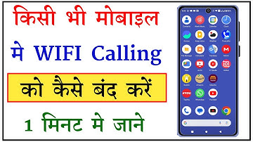 WIFi Calling Ko Kaise Band Kare | How To Desable WIFi Calling In