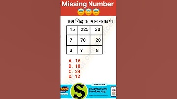 Missing number #uppcs #maths #mathshortcut #mathstricks #uppscroaroclasses #gyansir #tricks