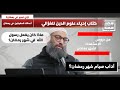 الطريقة الصحيحة لإحياء شهر رمضان؟ #صلوا_على_النبي #اكتب_شي_تؤجر_عليه #الشيخ_أمجد_سمير #شهر_رمضان