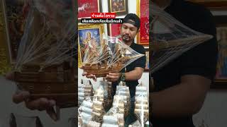 #เรือสำเภา ไซส์ s #สีทอง สวยๆ #เรือมงคล #เรือสำเภาเรียกทรัพย์ #เรือสำเภาจีน #เรือ #เรือเสริมฮวงจุ้ย