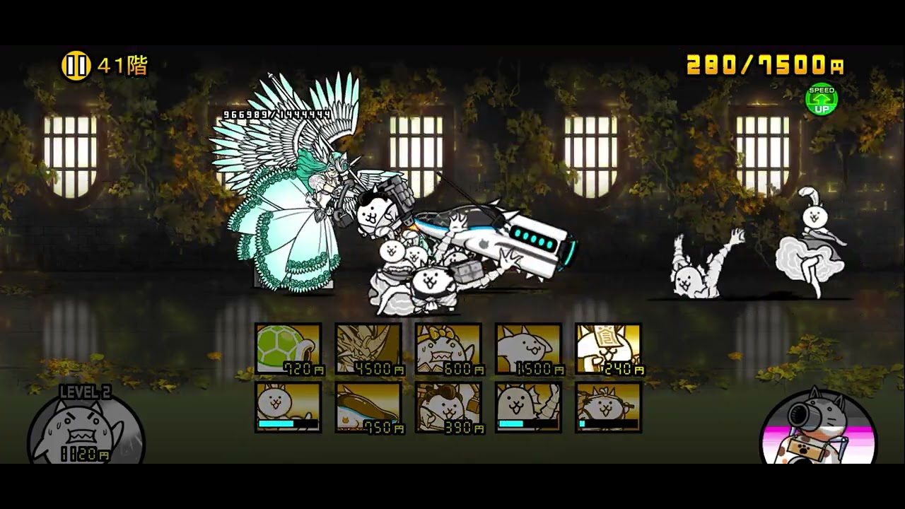 にゃんこ大戦争】異界にゃんこ塔41階・激レア以下速攻（約22秒