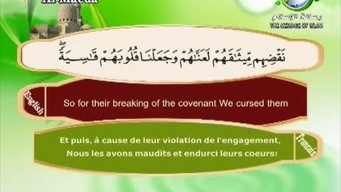 5. Sourate Al Maidah [ La table servie ] Saad Al-Ghamdi سورة المائدة