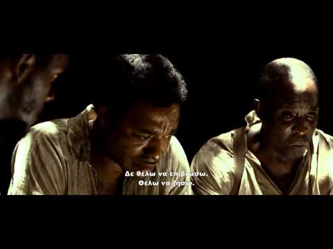 12 Years a Slave / 12 Χρόνια Σκλάβος