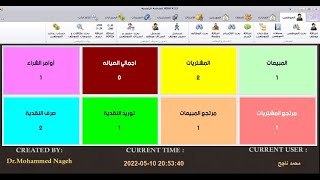 الاعلان الرسمي عن كورس المبيعات و المخازن الاونلاين