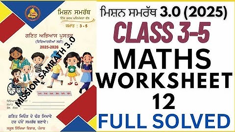 Mission Samrath 3.0 (2025) Mathematics Fully solved worksheets 12, class 3 to 5