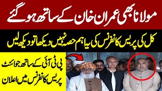 🔴LIVE | Maulana Fazal ur Rehman Joins Hands With Imran Khan | Maulana With PTI | Huge Announcement