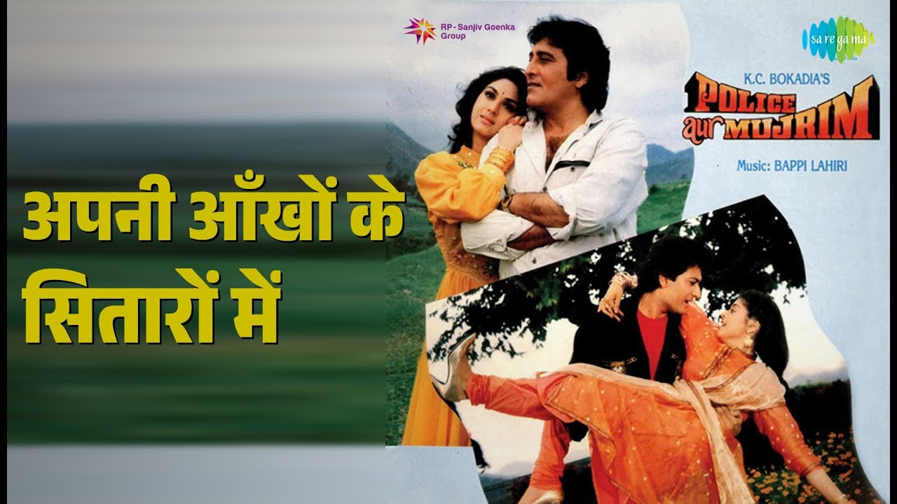 अपनी आँखों के सितारों में | Police Aur Mujrim | Mohammed Aziz | Sadhana Sargam Songs | Nagma