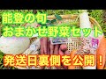 【自然栽培】無農薬・無化学肥料のお野菜セット舞台裏