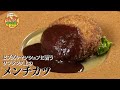 【ビブグルマンシェフのメンチカツ】お店の名物レシピを大公開!【洋食ビストロ TOYAMA 遠山忠芳シェフ】