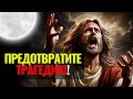 ✝️БОГ ГОВОРИТ: ТОЛЬКО ТЫ МОЖЕШЬ ОСТАНОВИТЬ ЭТУ ТРАГЕДИЮ! ЭТО СРОЧНО! 😭😭 #cловаБогa