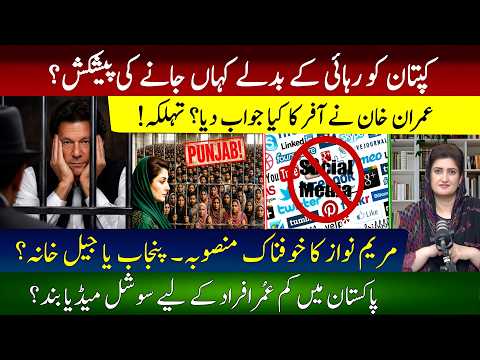What Deal Was Imran Khan Offered? | Is Maryam Nawaz Turning Punjab Into a Jail? | Paras Jahanzaib