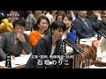 石垣のりこ 予算委員会 質疑（2020/01/29）