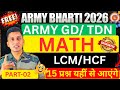 Army Bharti 2026 | Army Agniveer LCM / HCH 02 | Army GD Maths Parctice Class 2026