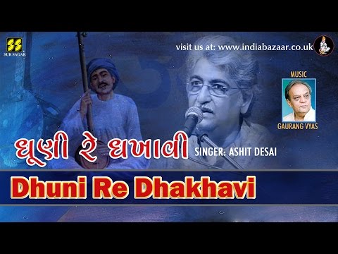 Dhuni Re Dhakhavi: Bhajan by Ashit Desai | Music: Gaurang Vyas