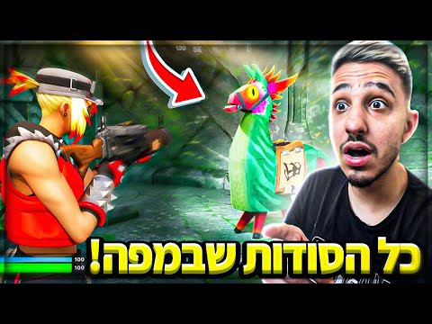 כל הסודות החדשים במפה של פורטנייט והדברים שיגיעו בקרוב למשחק!
