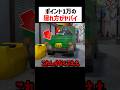 見落とし1万超えの隠れ方がうますぎた件 #めっちゃカメレオン #ゲーム実況 #かんなちゃろ
