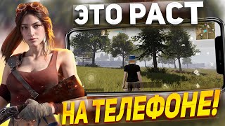 Топ 3 РАСТ Мобайла На Твой Телефон! || MISSION EVO #missionevo #lios #oxidesurvival screenshot 4