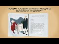 Почему Сальери отравил Моцарта, по версии Пушкина?