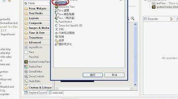 05_GestureEx用DDMS抓出手勢資料庫(Android進階教學 吳老師)