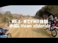 2015 WEX-W Rd2 スタート～