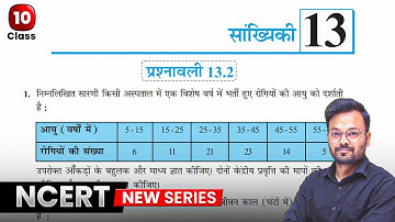 Class 10 Maths Chapter 14 Exercise 14.2,सांख्यिकी,बहुलक,Ncert Solution, 10th गणित प्रश्नावली 14.2